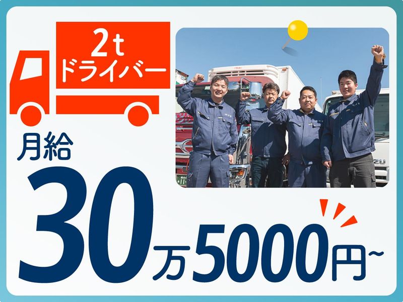 株式会社松商の求人・転職情報
