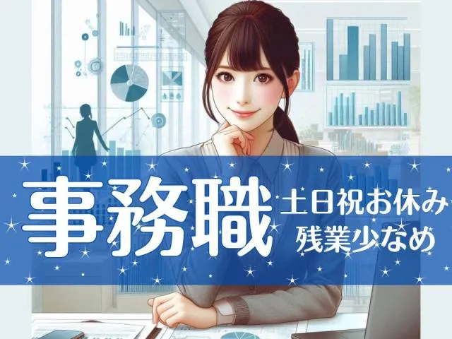 アソート株式会社のアルバイト・バイト求人情報