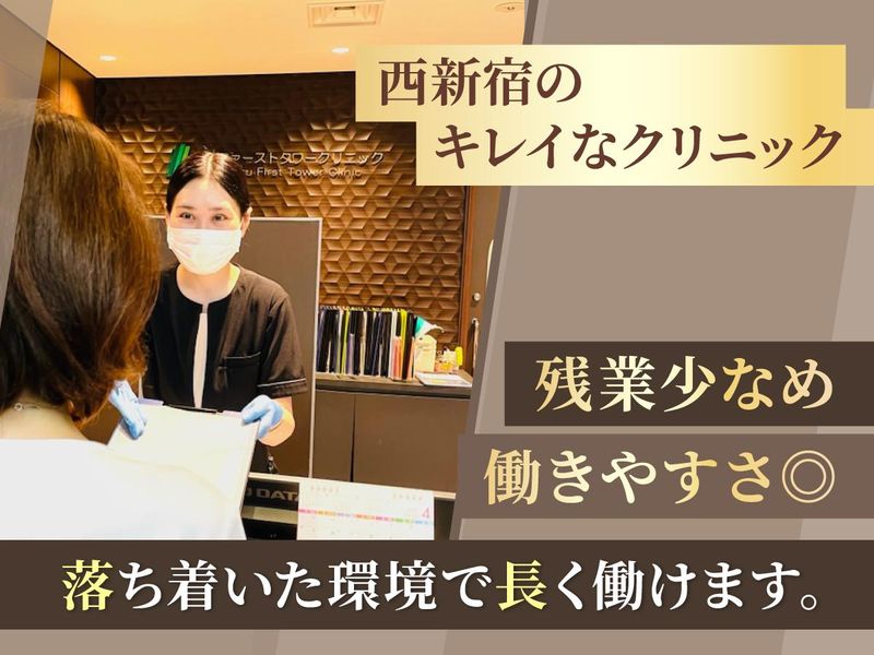 医療法人財団綜友会-0001の求人・転職情報