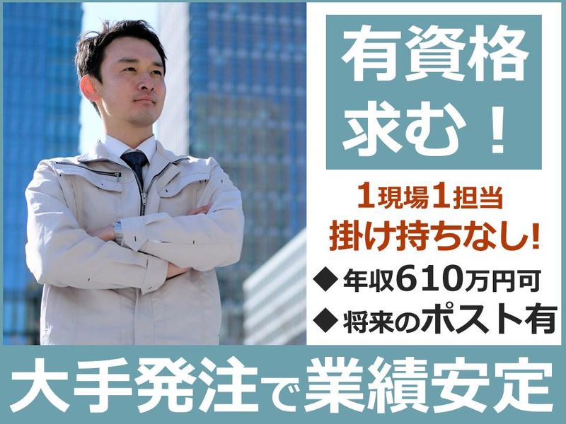 結城電設株式会社の求人・転職情報