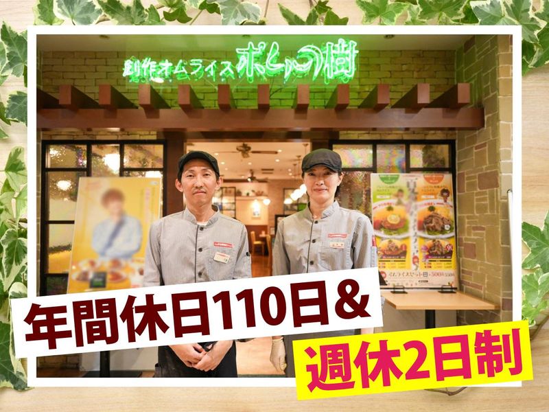 有限会社ルシードの求人・転職情報