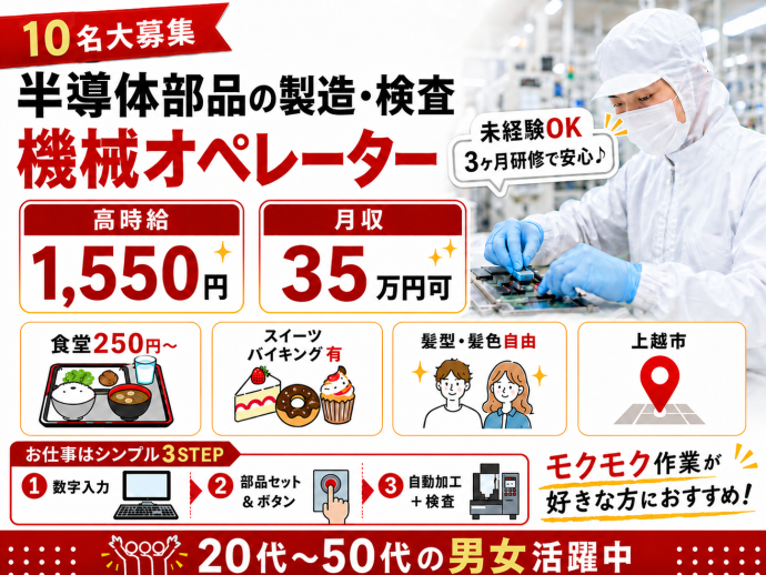 株式会社NCIのアルバイト・バイト求人情報-23
