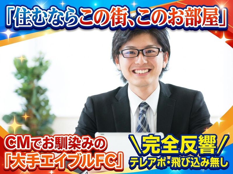 株式会社マイウェイ　ハウジングの求人・転職情報