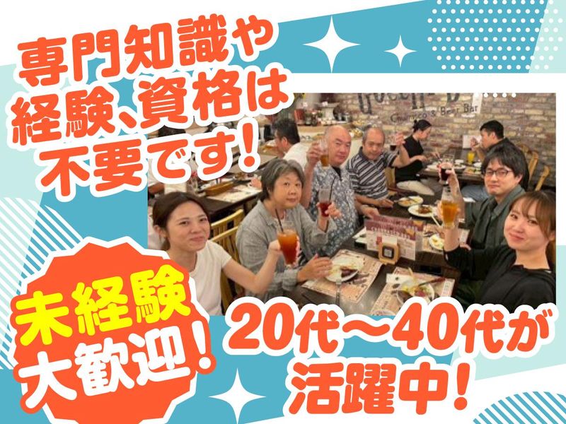 本社(株式会社キャノン・デンタル・ラボラトリー)の派遣求人情報