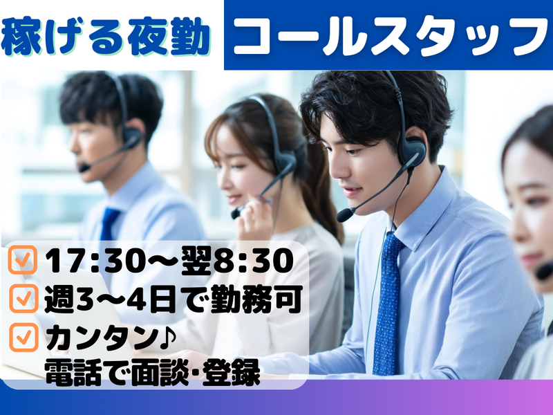 株式会社セリオ　大阪支店/OS-1256-CJの派遣求人情報