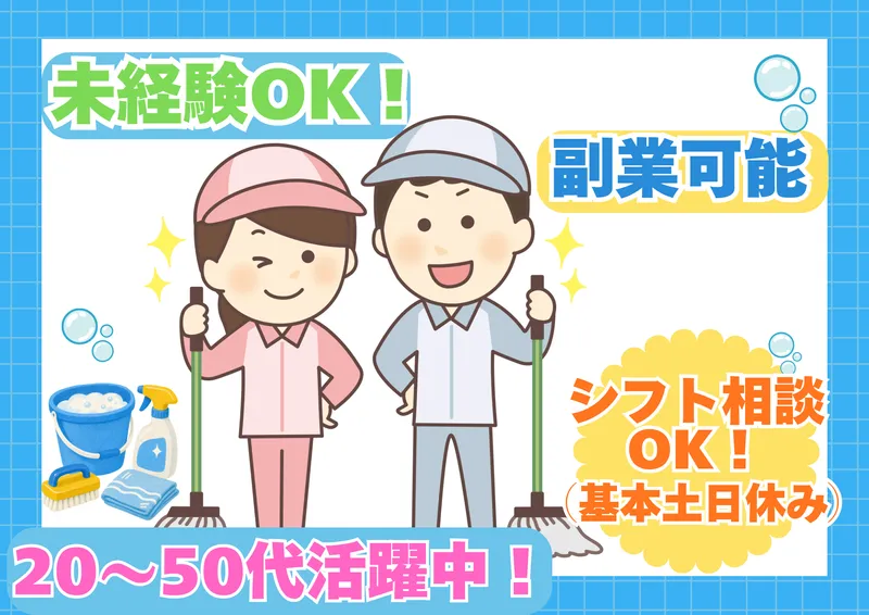 株式会社PLUS WORKのアルバイト・バイト求人情報