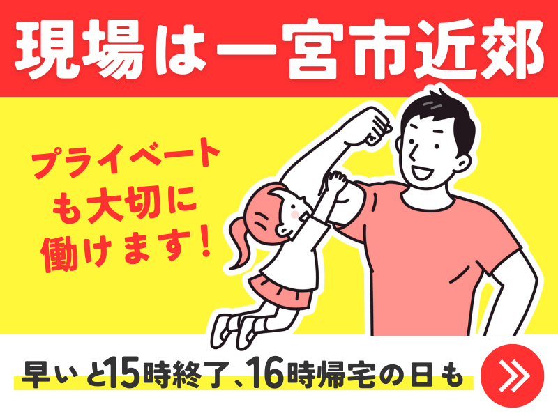 株式会社恵慎のアルバイト・バイト求人情報-04