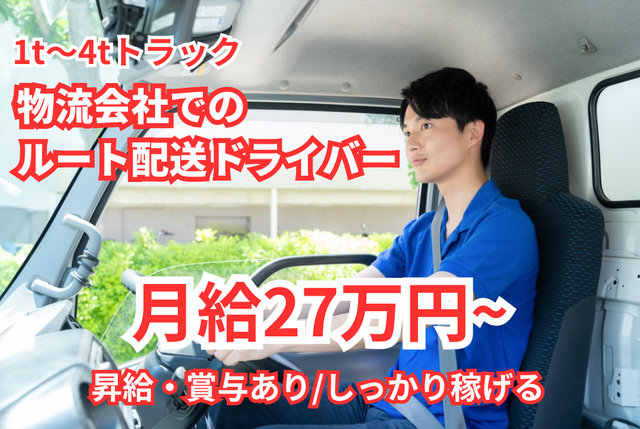 株式会社D&Dキャリアスタッフの求人・転職情報