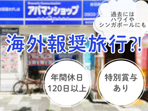 株式会社アップルの求人・転職情報