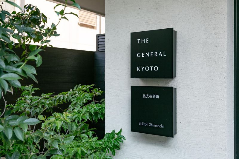 THE GENERAL KYOTO 仏光寺新町のアルバイト・バイト求人情報-03