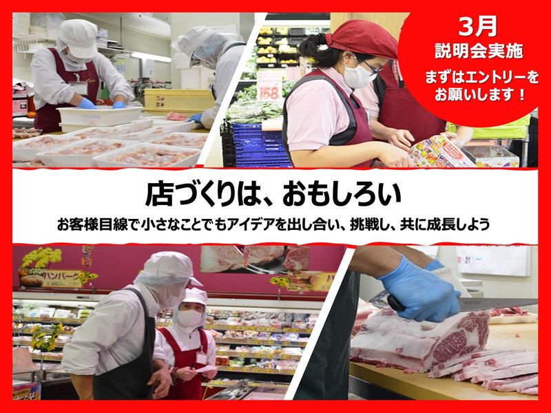 株式会社ビッグ富士