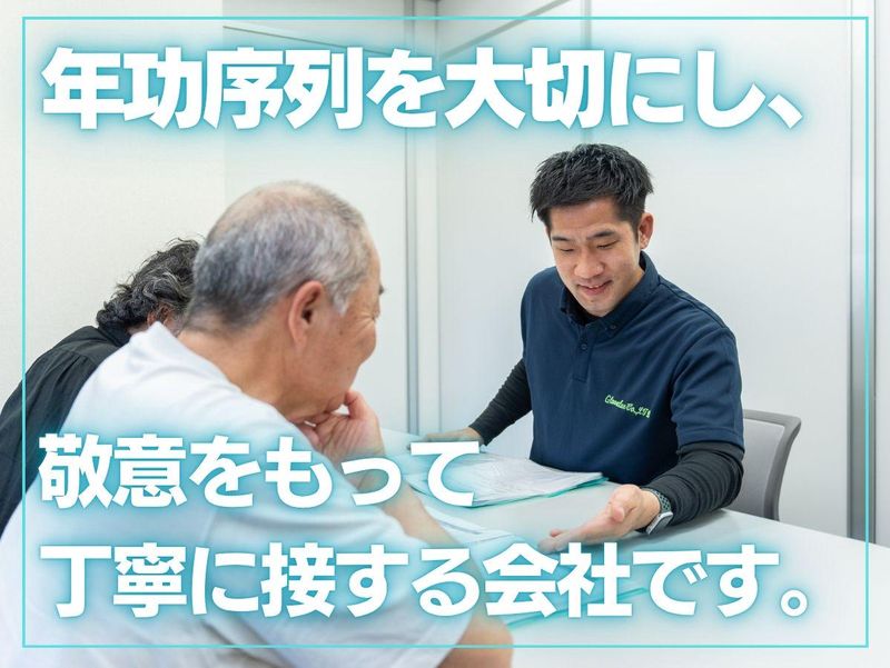 株式会社S-Four/三軒茶屋周辺エリアのアルバイト・バイト求人情報-33