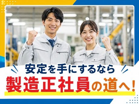 株式会社ニチギワールドの求人・転職情報