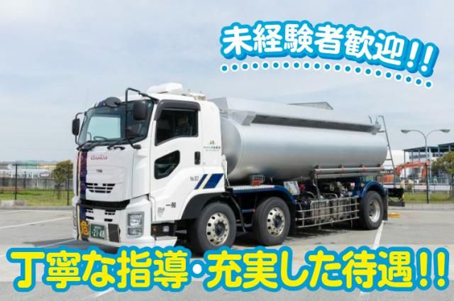 株式会社新宮運送の求人・転職情報