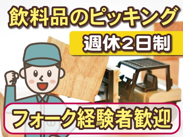 株式会社ウェルディ （派遣事業部）の求人・転職情報