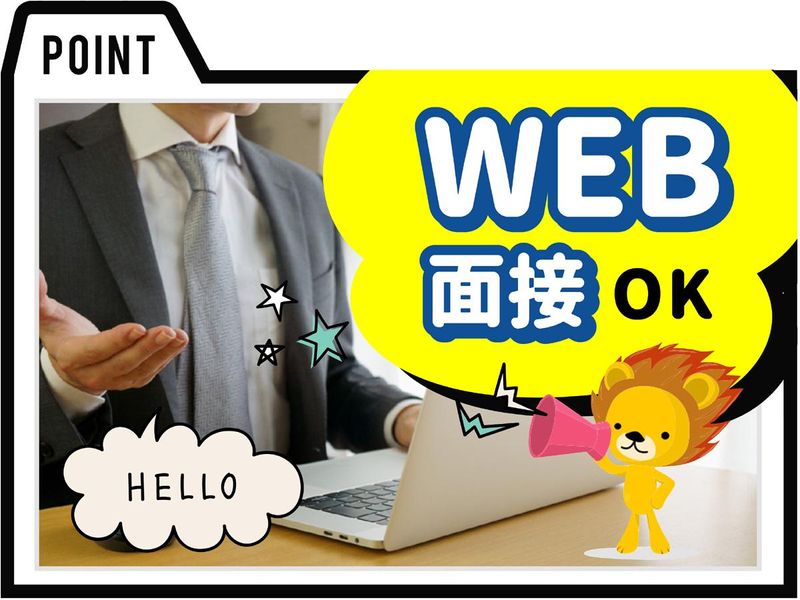 株式会社トーコー　滋賀支店のアルバイト・バイト求人情報-04