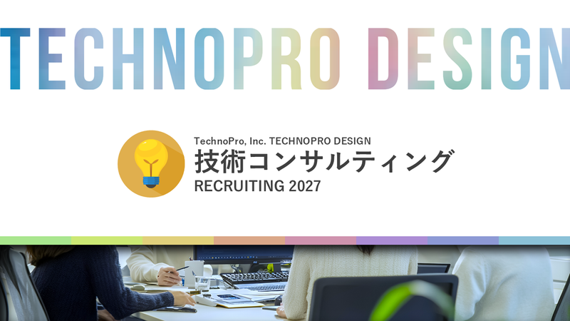 株式会社テクノプロ