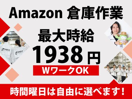 ファイズオペレーションズ株式会社