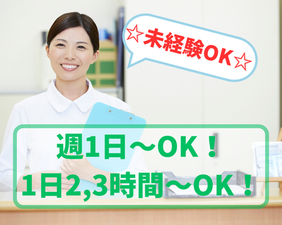 医療事務 神奈川県 川崎市 中原区 武蔵中原駅の医療事務 の求人11,000 件