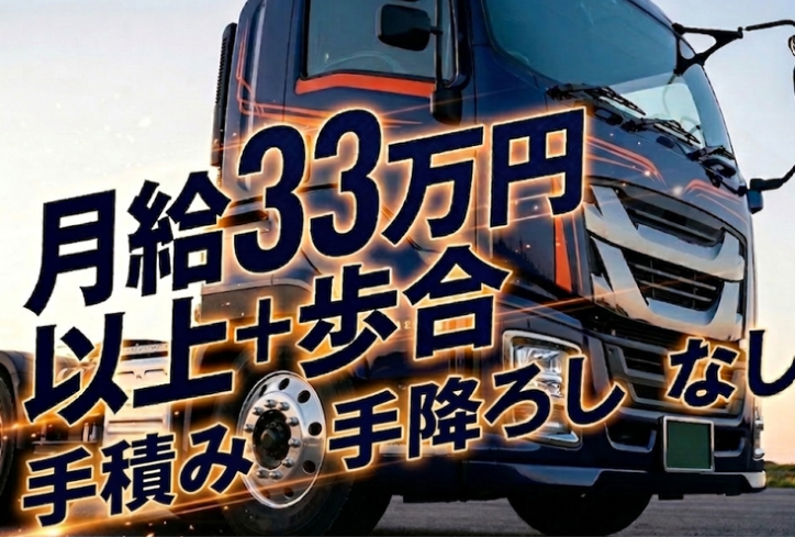 大阪陸運株式会社の求人・転職情報