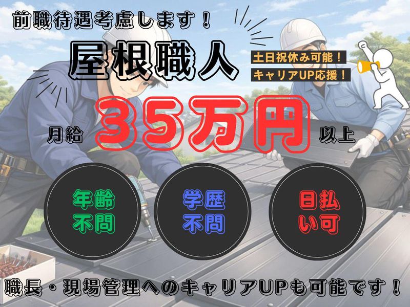 株式会社　今埜工業の求人・転職情報