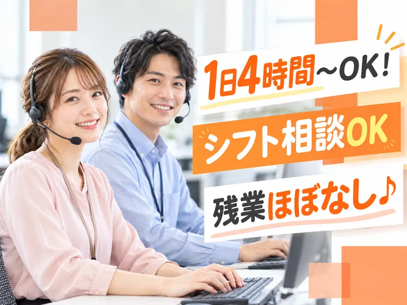 トランスコスモス株式会社のアルバイト・バイト求人情報