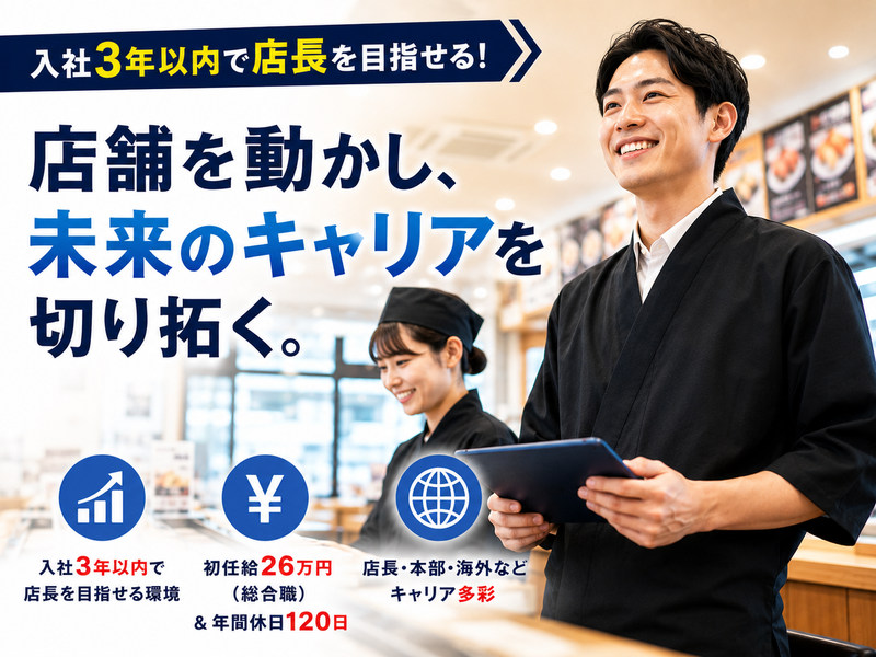 くら寿司株式会社