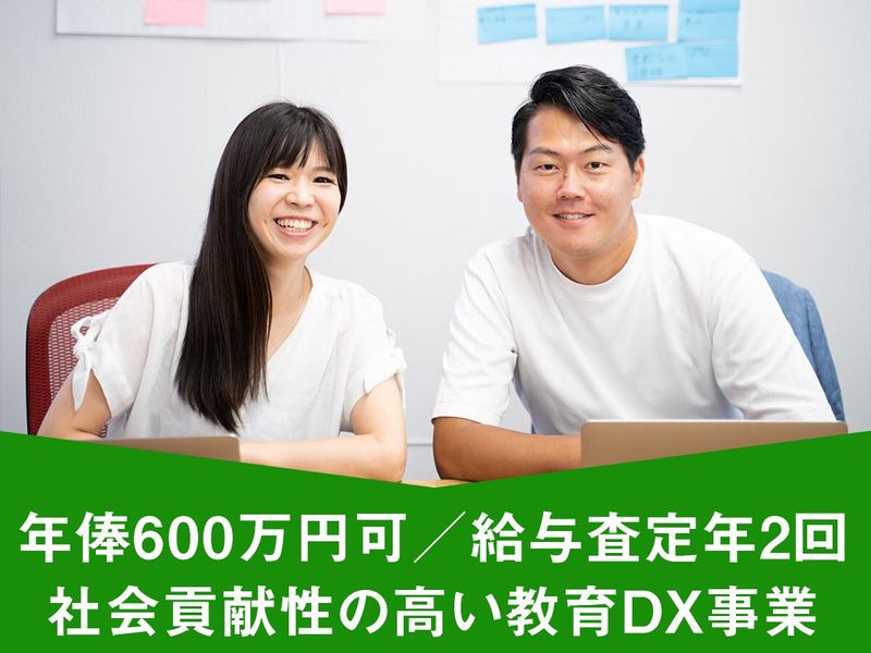 株式会社グッドニュースの求人・転職情報