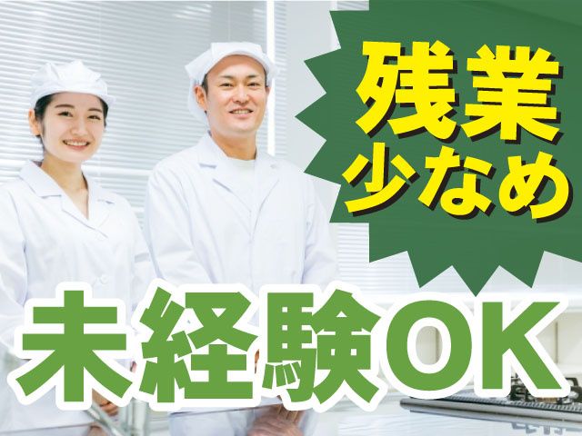 西野屋食品株式会社の求人情報