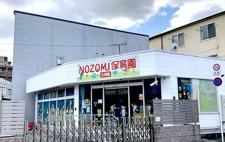 NOZOMI保育園　友岡園の求人・転職情報