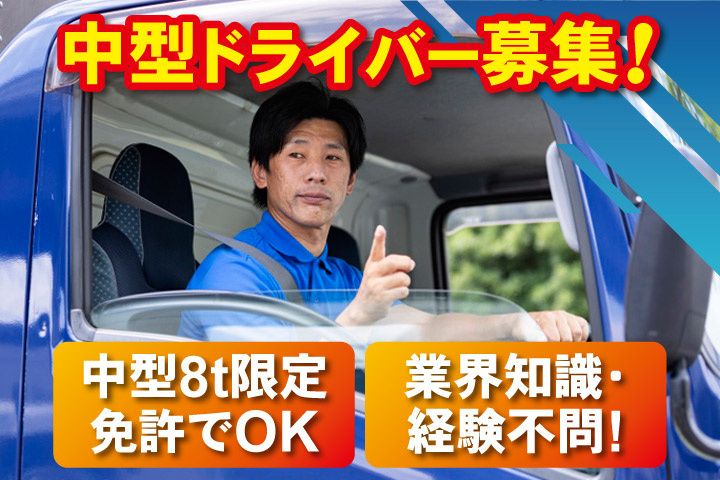 株式会社つばめ急便 PhyDiOS福岡の求人・転職情報
