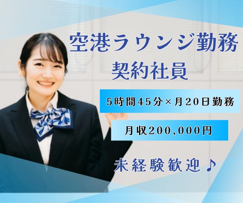 株式会社阪急トラベルサポートの求人・転職情報