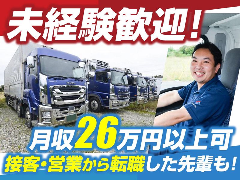 株式会社城北流通の求人・転職情報