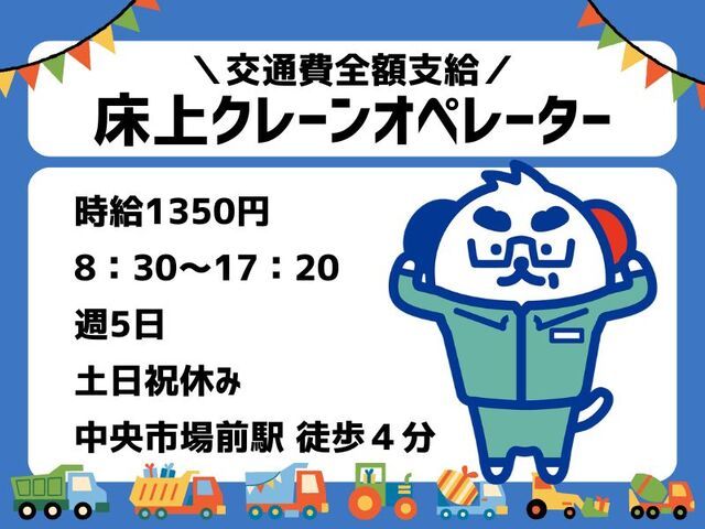 株式会社ホットスタッフ神戸のアルバイト・バイト求人情報-01