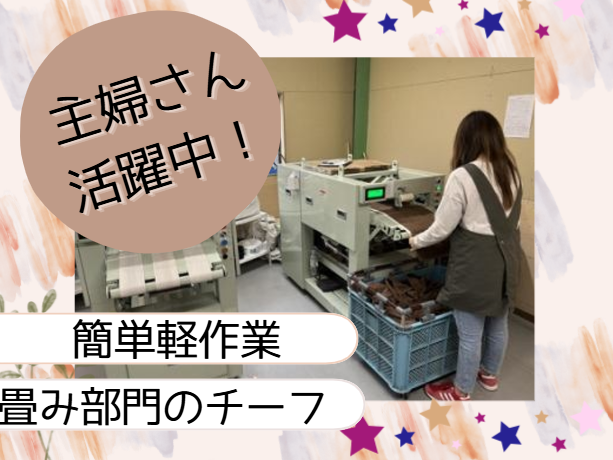 有限会社村山商会の求人・転職情報