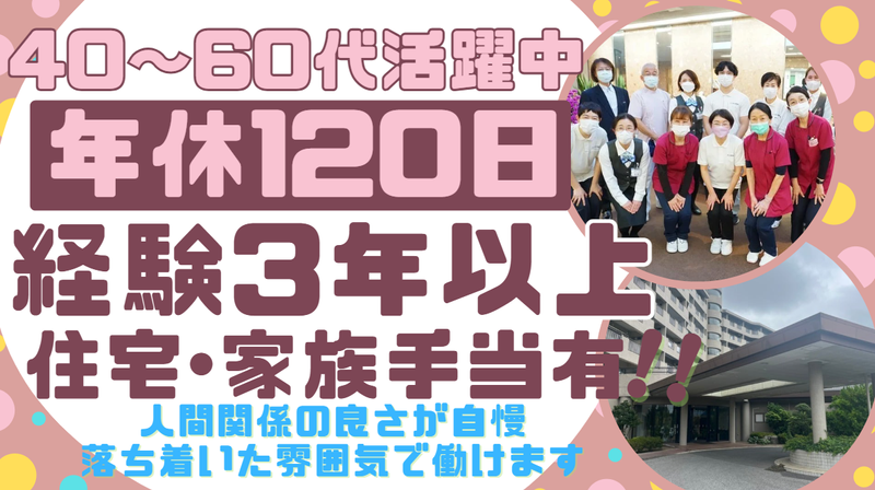 株式会社千葉シルバー福祉研究所の求人・転職情報