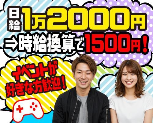 株式会社ロムテックジャパンのアルバイト・バイト求人情報-02