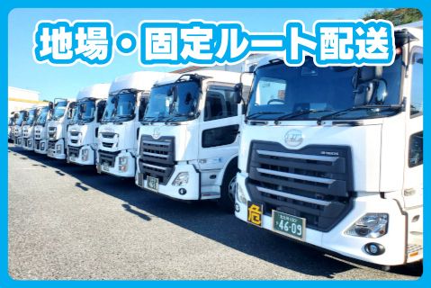 明光運輸株式会社の求人・転職情報