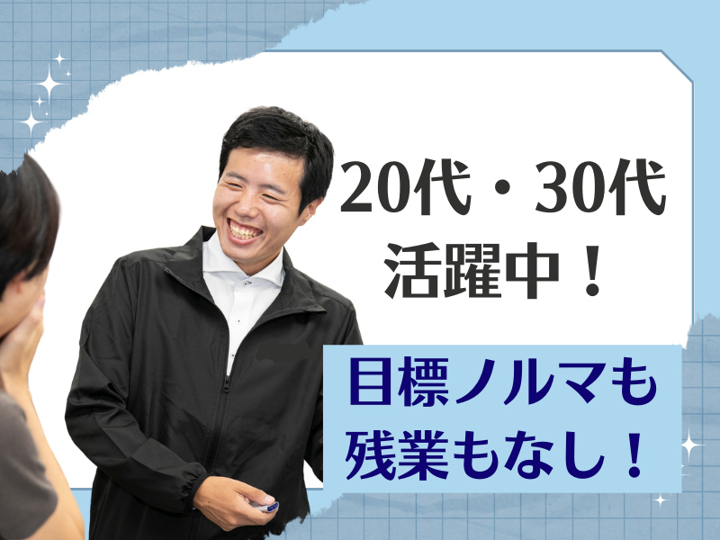 ビーモーション株式会社│ラゾーナ川崎│仕事NO/115256250501のアルバイト・バイト求人情報-02