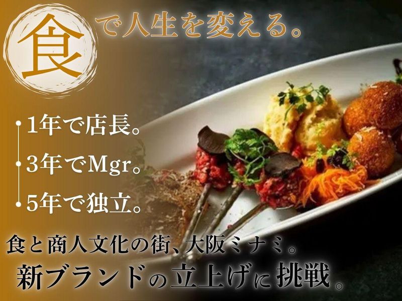 すき焼き 神戸牛 牛丸 心斎橋のアルバイト・バイト求人情報-04