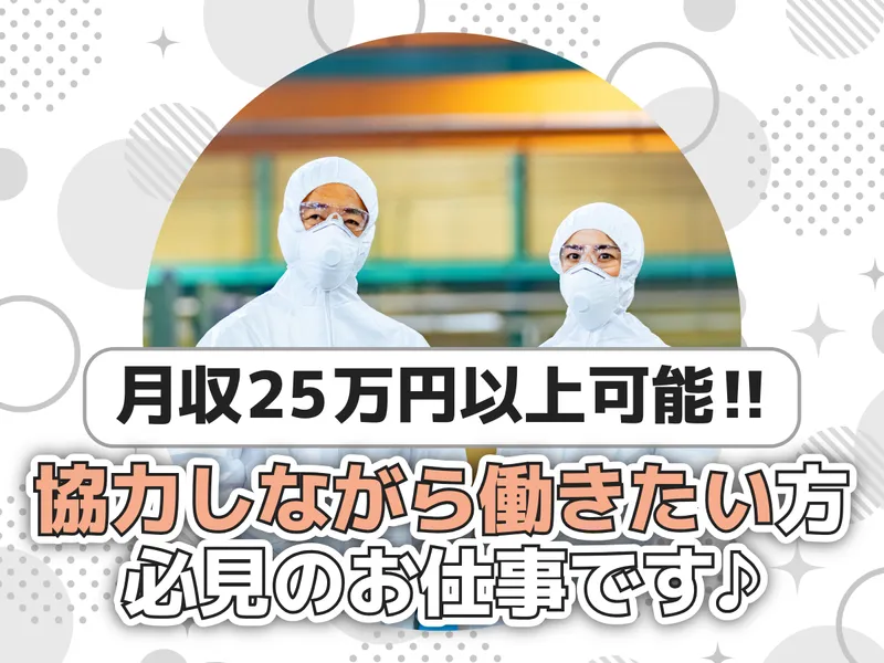 株式会社フジワークの求人・転職情報