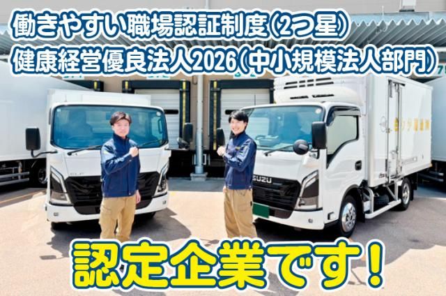 もりか運送株式会社　阪神営業所のアルバイト・バイト求人情報-02