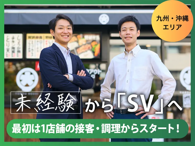 株式会社ホットランドホールディングス
