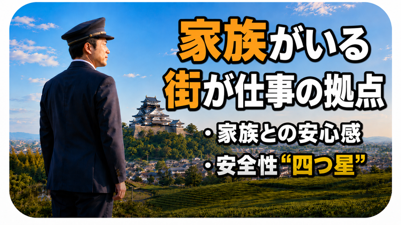 静鉄ジョイステップバス株式会社の求人・転職情報