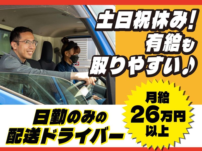 東京発送株式会社の求人・転職情報
