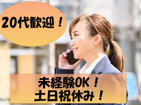 株式会社 榮太樓總本鋪の求人・転職情報