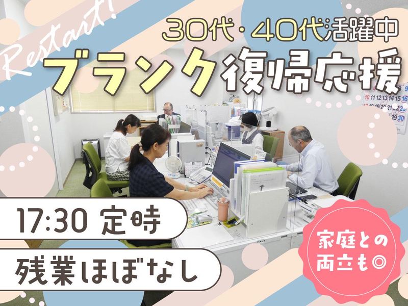 株式会社イトウの求人・転職情報