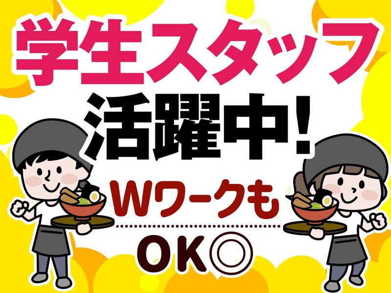 やまとラーメン香雲堂　芦屋店のアルバイト・バイト求人情報-03
