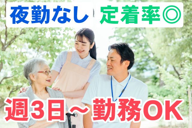 社会福祉法人 壮健会の派遣求人情報