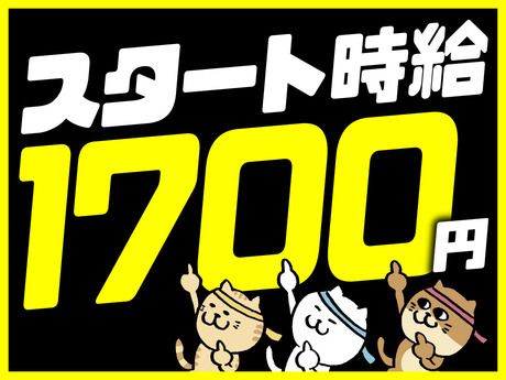 株式会社ビートの派遣求人情報